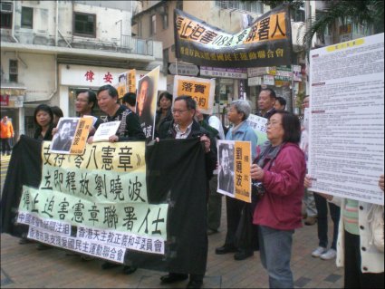 Manifestazione a Hong Kong per la liberazione di Liu Xiaobo.