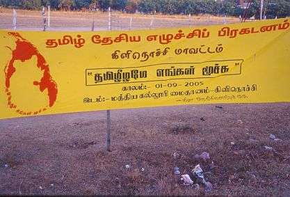 Sri Lanka. Striscione del LTTE a Kilinochchi. Foto: Thomas Benedikter.