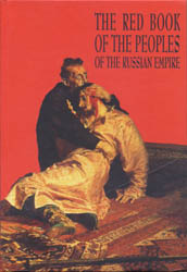 La copertina del libro: THE RED BOOK OF THE PEOPLES OF THE RUSSIAN EMPIRE